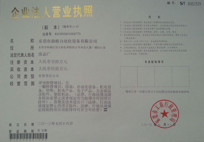 營業執照 營業執照